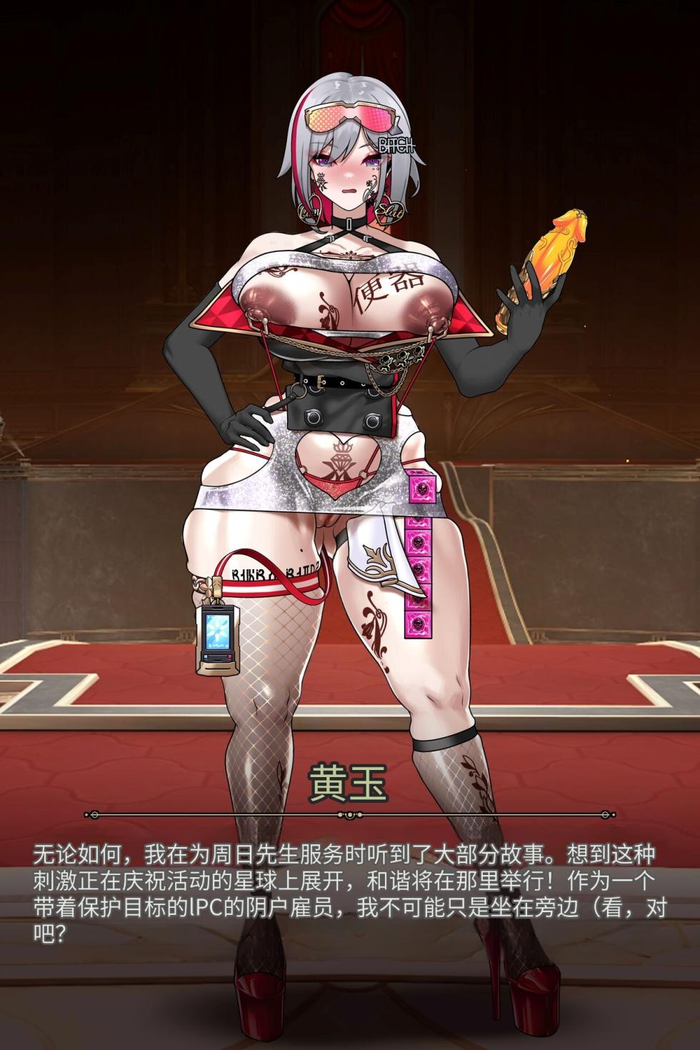 [ROD.WEL] Topaz of Debt Retrieval (Honkai Star rail)〈我也想当hero个人机翻〉 - Page 18