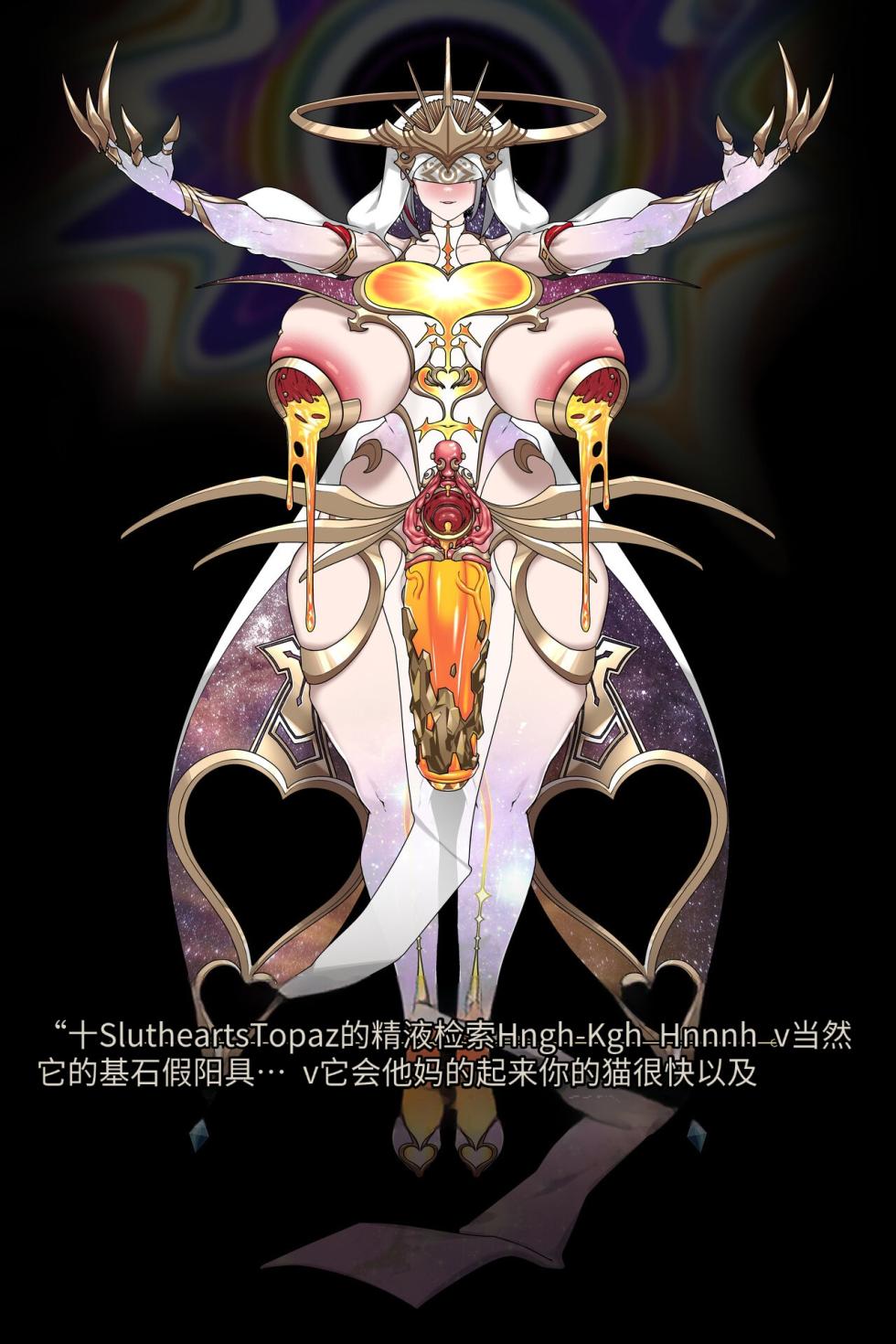 [ROD.WEL] Topaz of Debt Retrieval (Honkai Star rail)〈我也想当hero个人机翻〉 - Page 38