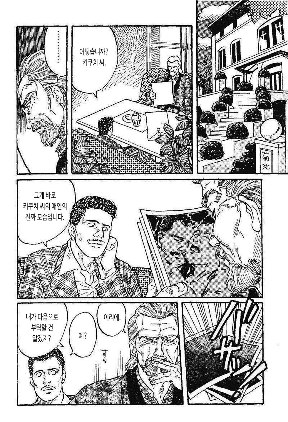 [Tagame Gengoroh] BOXER Eikou no Daishou | BOXER 영광의 대가 [Korean] - Page 8