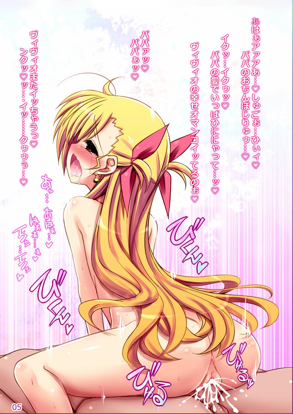 [Shiwodou. (Shiwo.)] Shiwodo Papers 2 (Various) [Digital] - Page 5