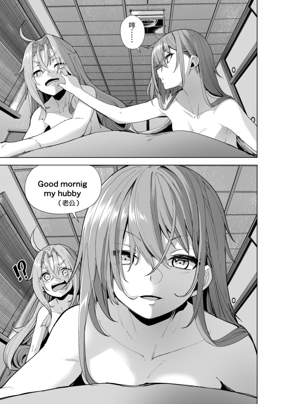 [blue+α (Ifuji Shinsen)] GATO class LOVE (Kantai Collection -KanColle-) [Chinese] [swamdrgon个人汉化] [Digital] - Page 9