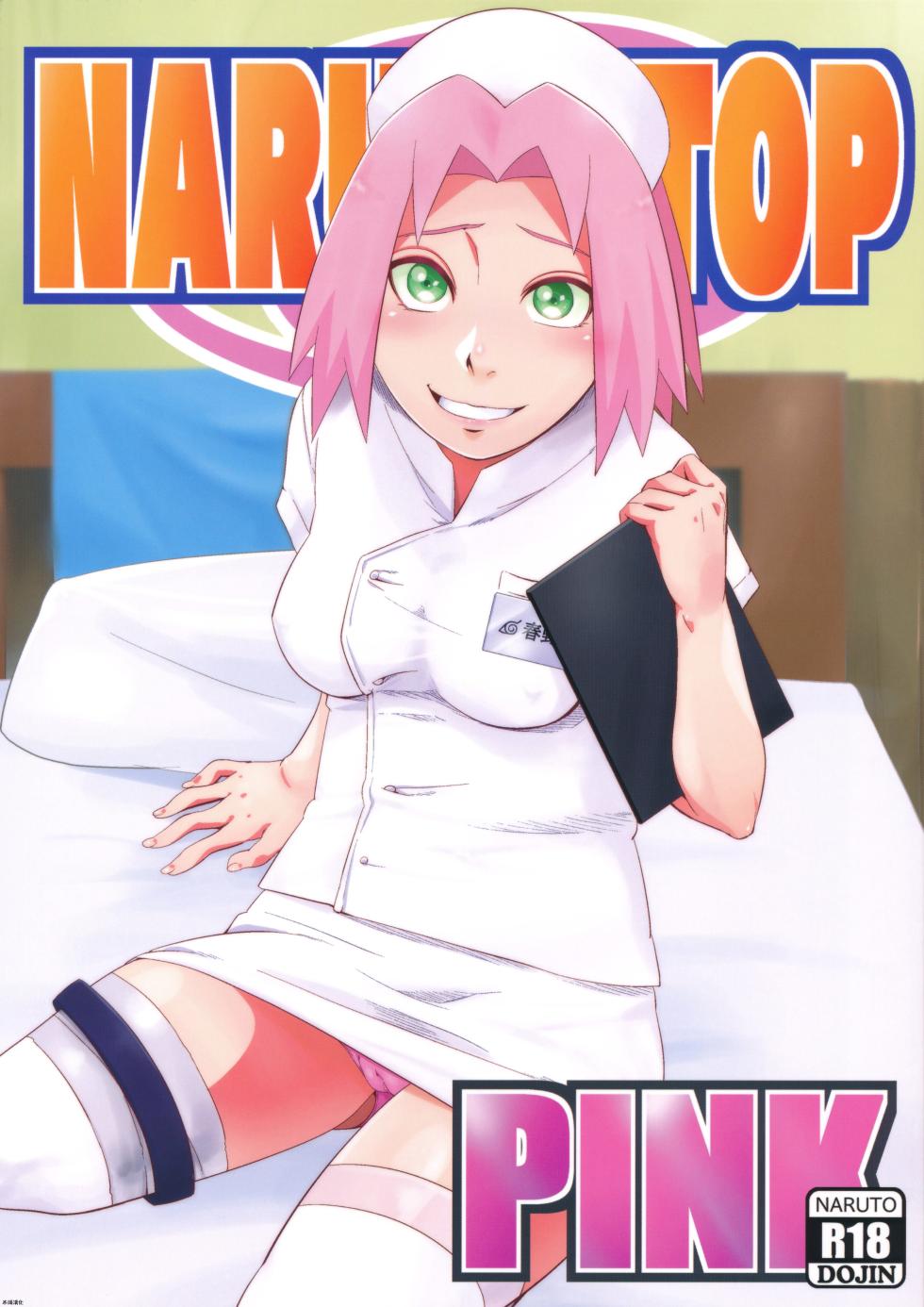 (C103) [Karakishi Youhei-dan Shinga (Sahara Wataru)] NARUTOP PINK (Naruto) [Chinese][木头个人汉化] - Page 1