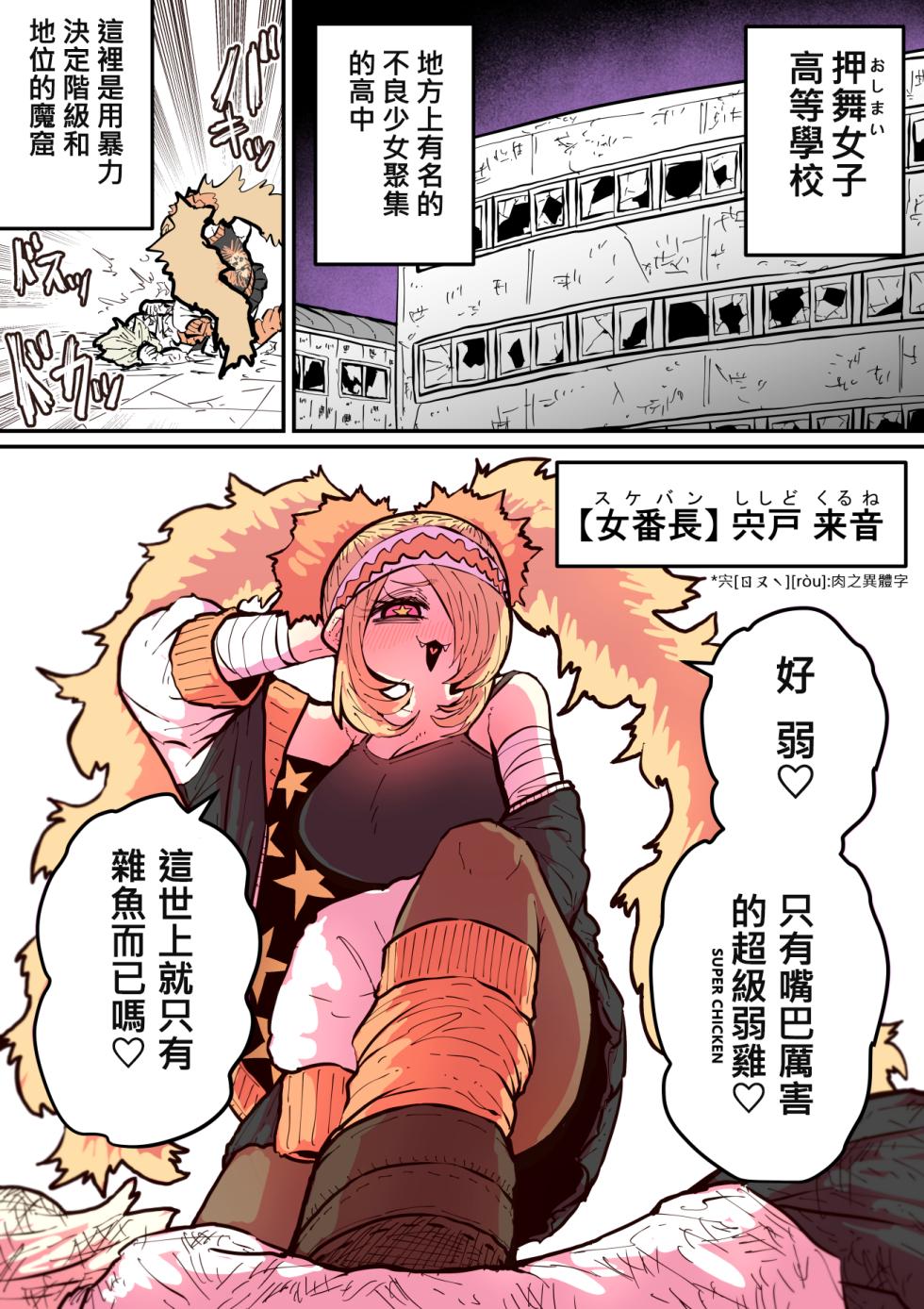 [Zyugoya] Hyena-chan ni Nerawarete | 被海伊娜醬盯上了 [Chinese] [千乘信個人翻譯] - Page 20