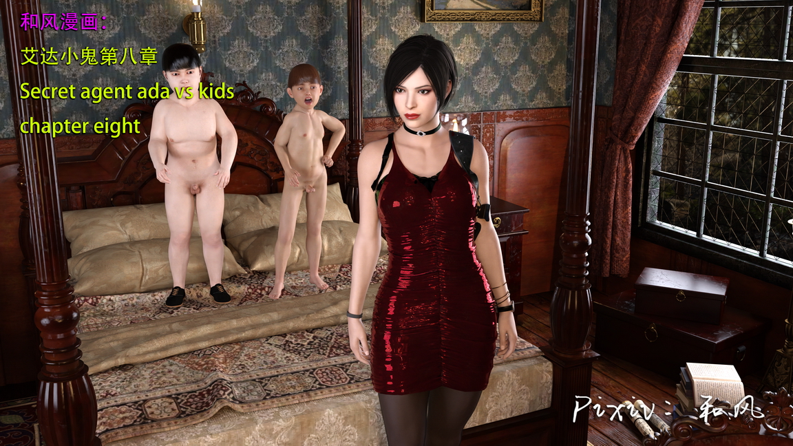 [hefeng] Secret agent ada vs kids chapter 8 - Page 1