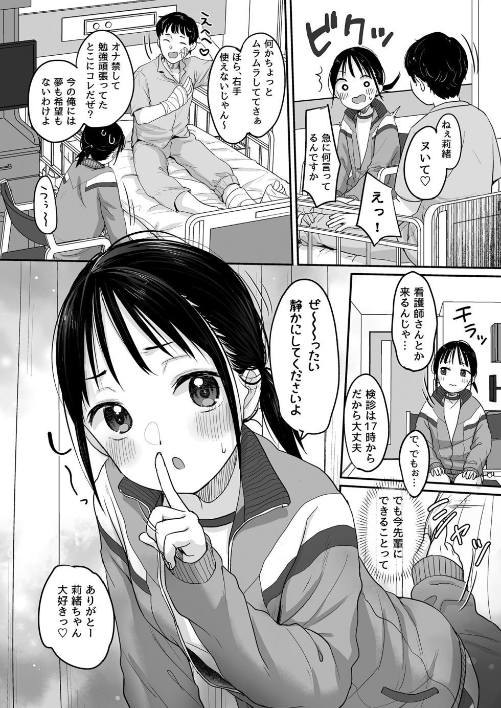 [MeltdoWN COmet (Yukiu Con)] Hashiri Nikui [Digital] - Page 15