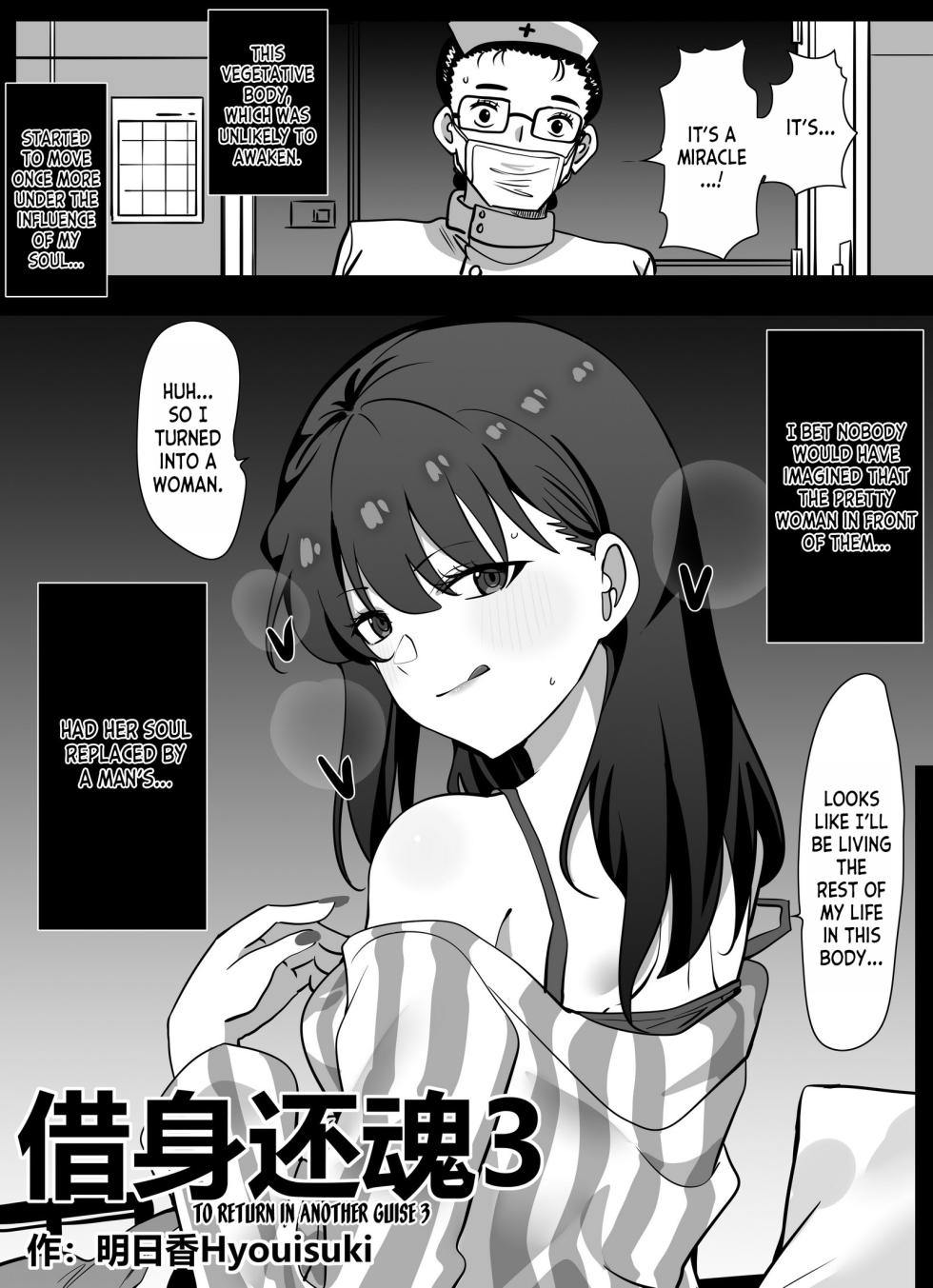 [Hyouisuki] To Return in another Guise 1-3 [English] [desudesu] - Page 39