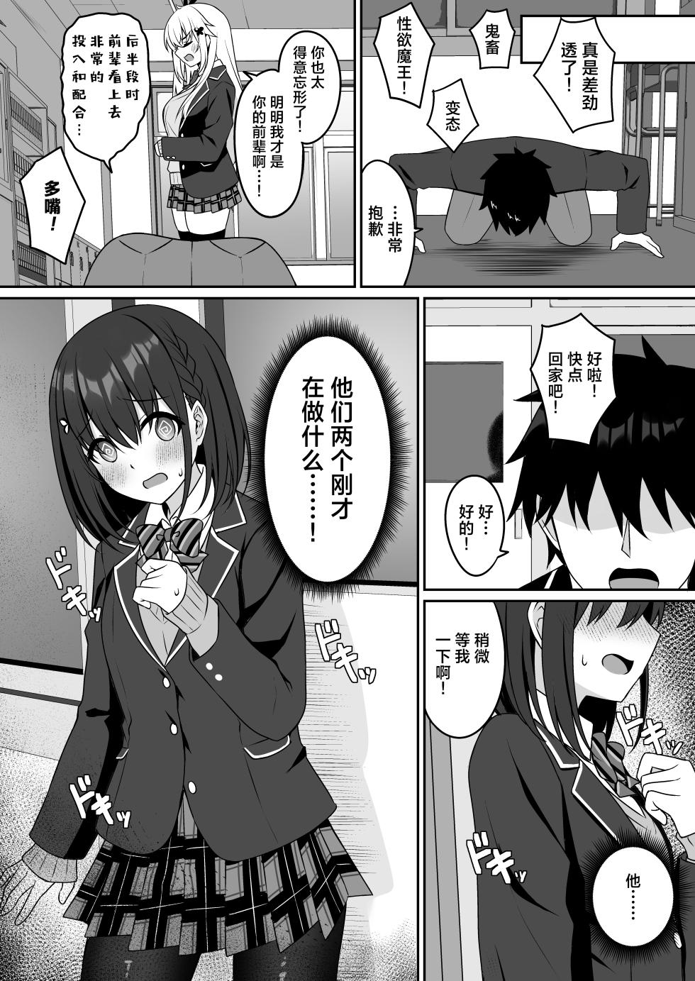 [Grove Grow (Komori Kuduyu)] Cosplay-bu Ura Katsudou Nisshi - Cosplay CLUB Secret Activity diary [Chinese] [Digital] - Page 28