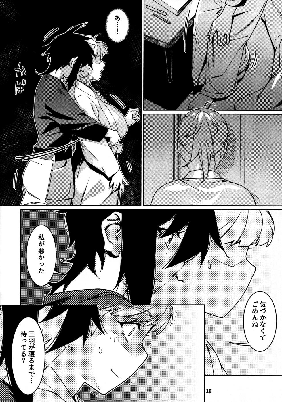 (COMITIA149) [Otonano Omochiya (Hirokawa)] Otonano Omochiya 26 - Page 9