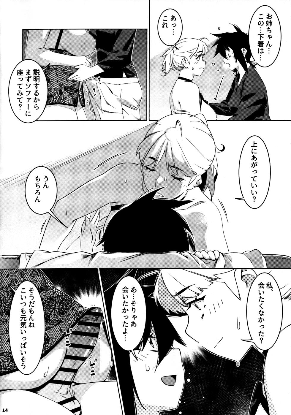 (COMITIA149) [Otonano Omochiya (Hirokawa)] Otonano Omochiya 26 - Page 13