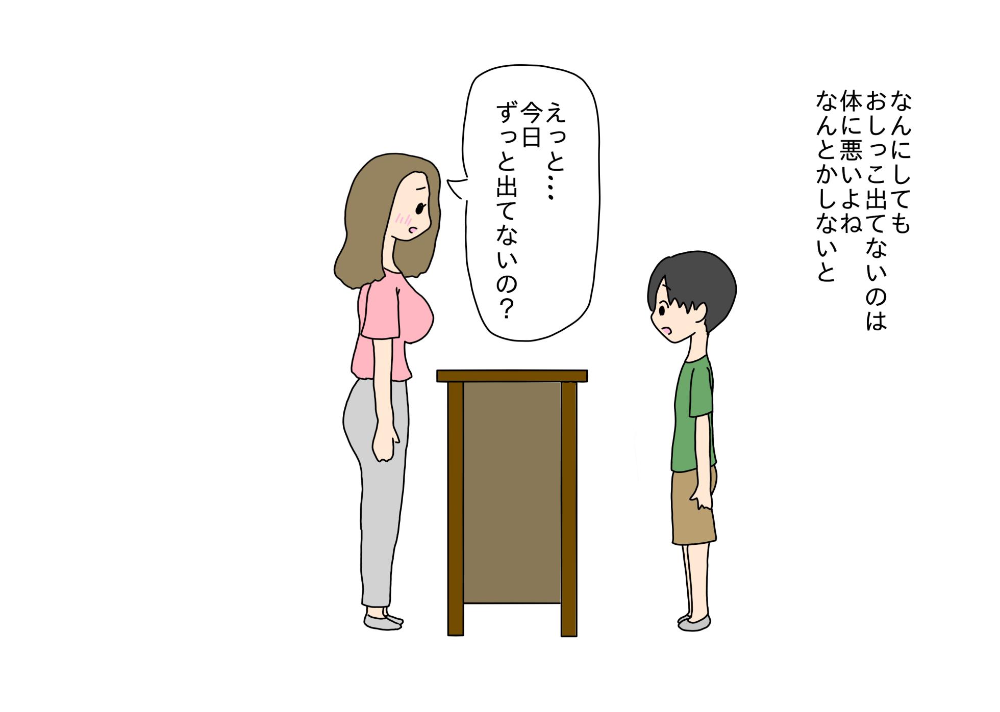 [nihontuno] Chinchin ga Kataku Natta Seito ni Shasei o Oshieru Sensei no Hanashi - Page 5