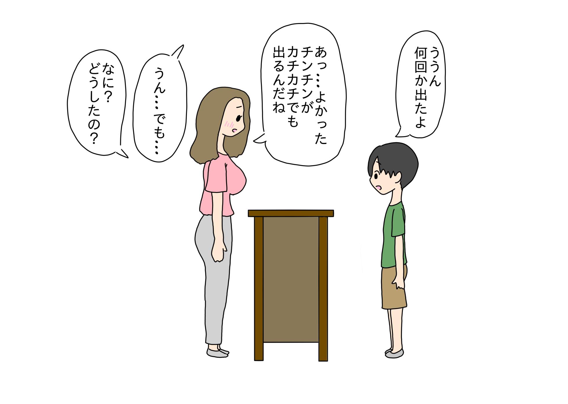 [nihontuno] Chinchin ga Kataku Natta Seito ni Shasei o Oshieru Sensei no Hanashi - Page 6