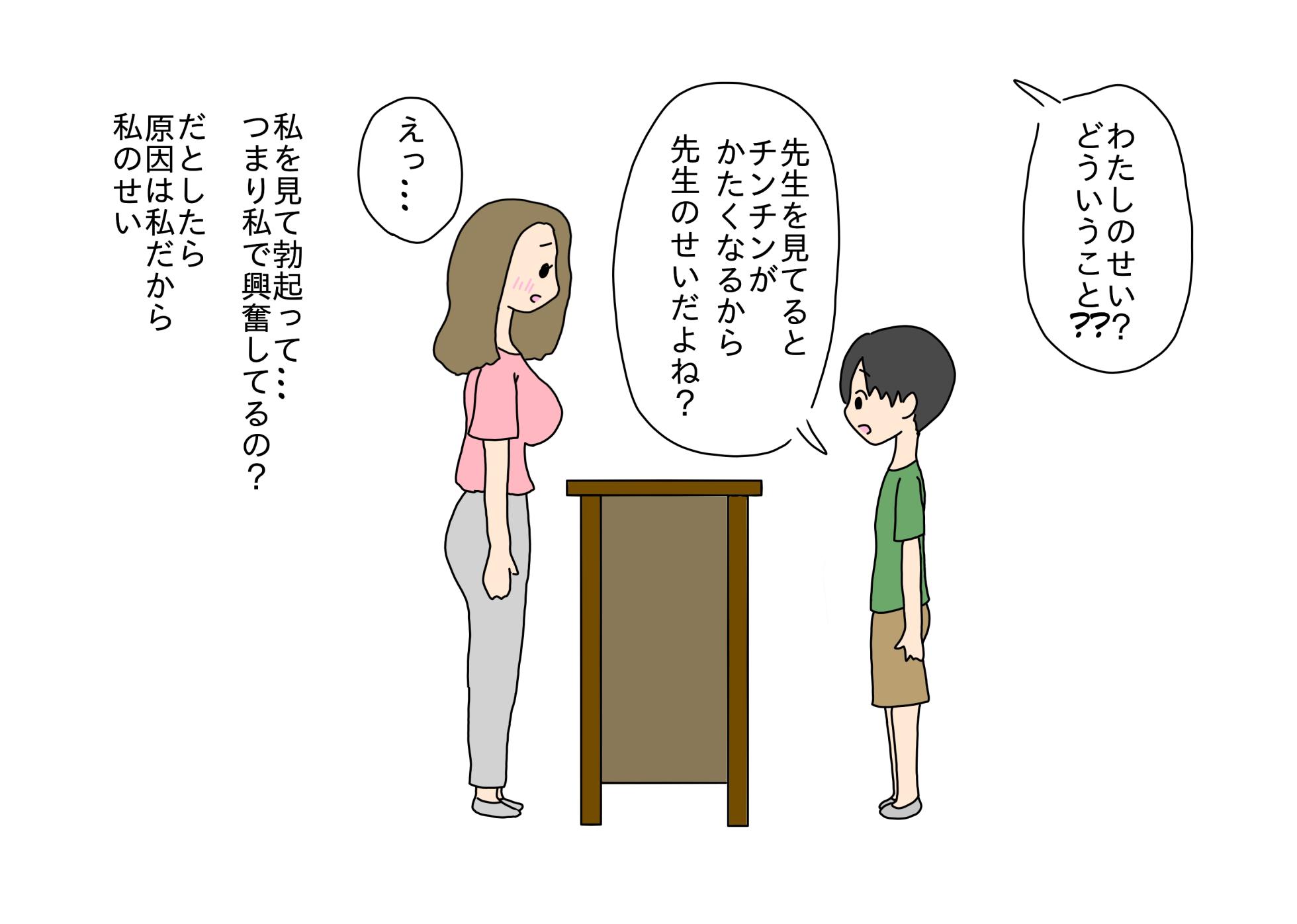 [nihontuno] Chinchin ga Kataku Natta Seito ni Shasei o Oshieru Sensei no Hanashi - Page 8