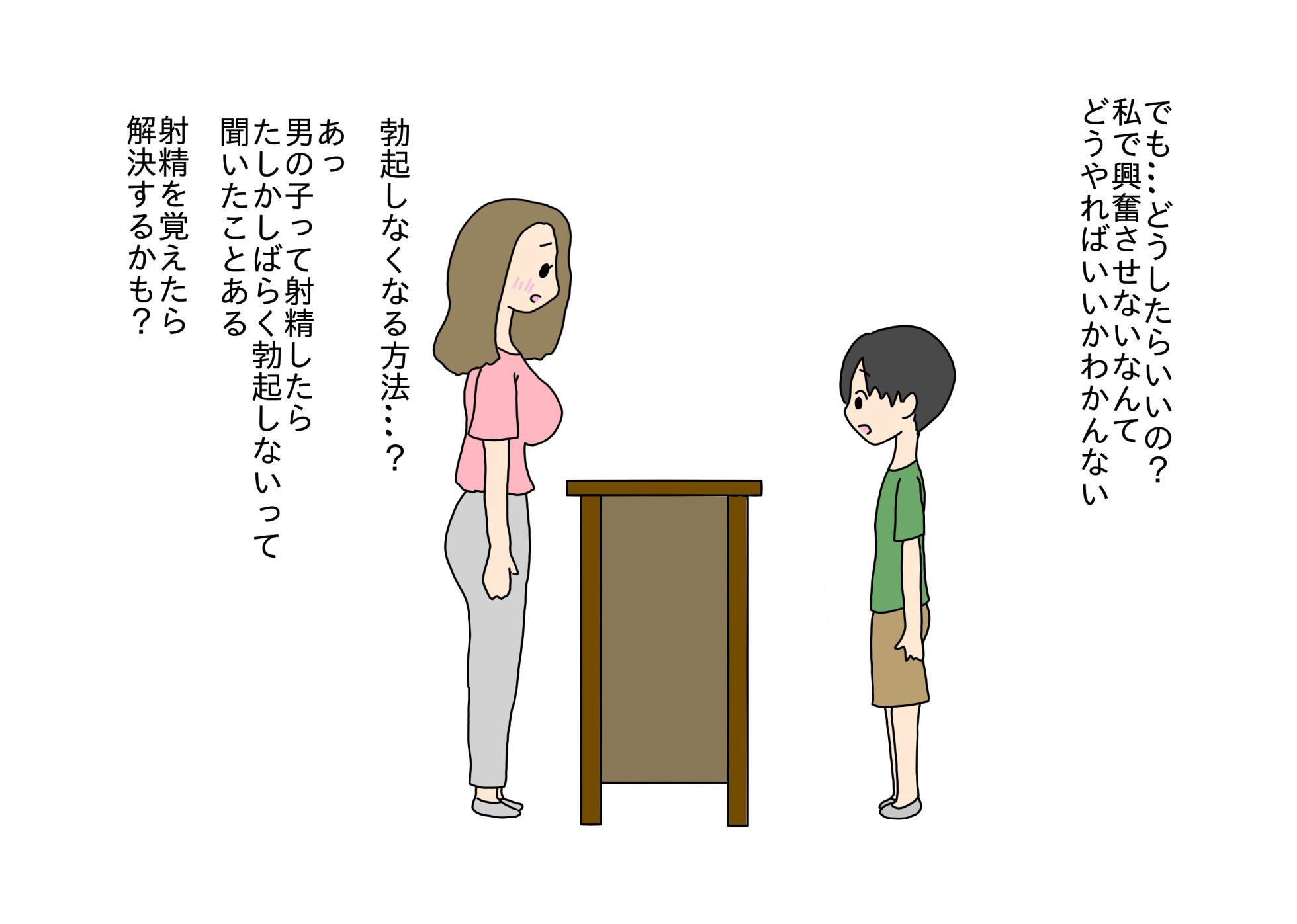 [nihontuno] Chinchin ga Kataku Natta Seito ni Shasei o Oshieru Sensei no Hanashi - Page 9