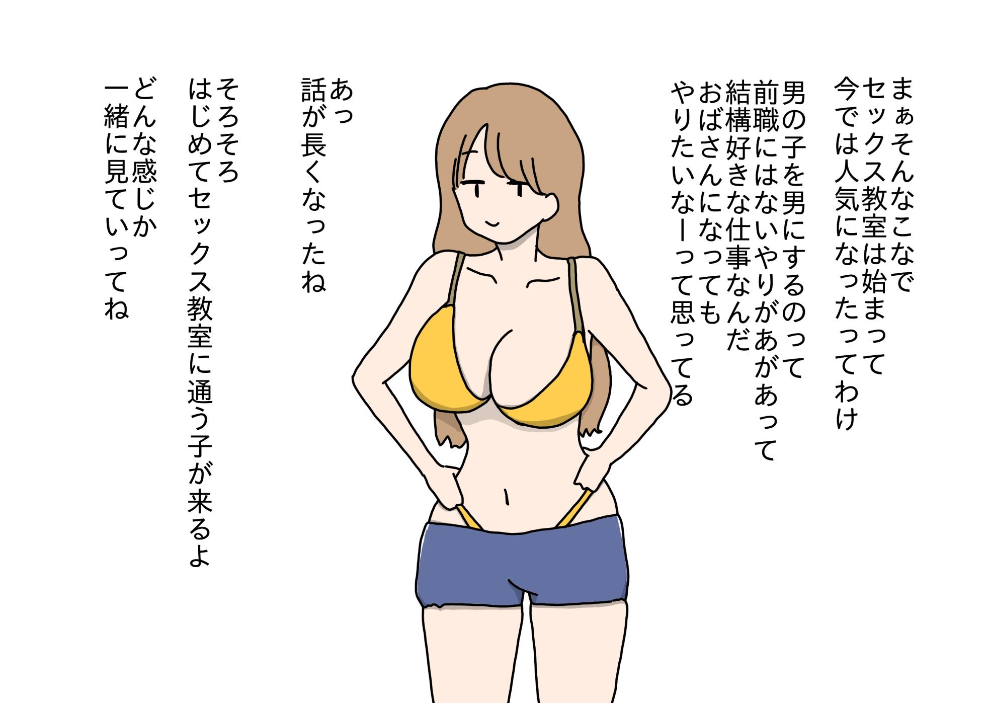 [nihontuno] Sex ga Otokonoko no Naraigoto no Ninki Daiichii ni natta Yononaka de Mama ni Pettari na Uchiki Shounen ga Ecchi na Onee-san Sensei to Deatte Osu ni naru Hanashi - Page 10