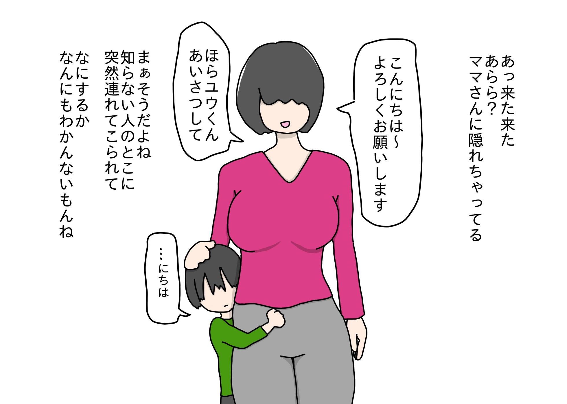 [nihontuno] Sex ga Otokonoko no Naraigoto no Ninki Daiichii ni natta Yononaka de Mama ni Pettari na Uchiki Shounen ga Ecchi na Onee-san Sensei to Deatte Osu ni naru Hanashi - Page 11