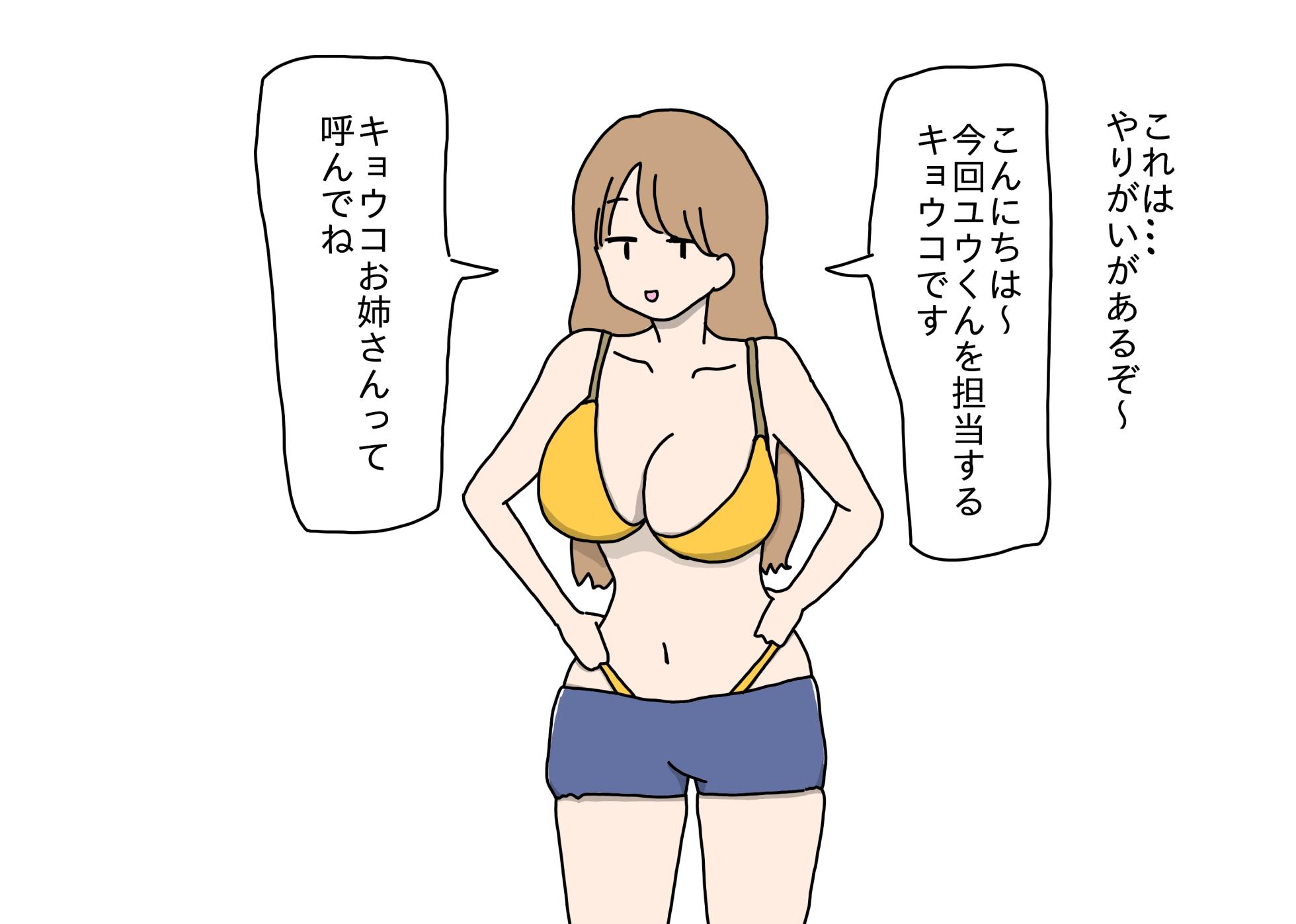 [nihontuno] Sex ga Otokonoko no Naraigoto no Ninki Daiichii ni natta Yononaka de Mama ni Pettari na Uchiki Shounen ga Ecchi na Onee-san Sensei to Deatte Osu ni naru Hanashi - Page 12