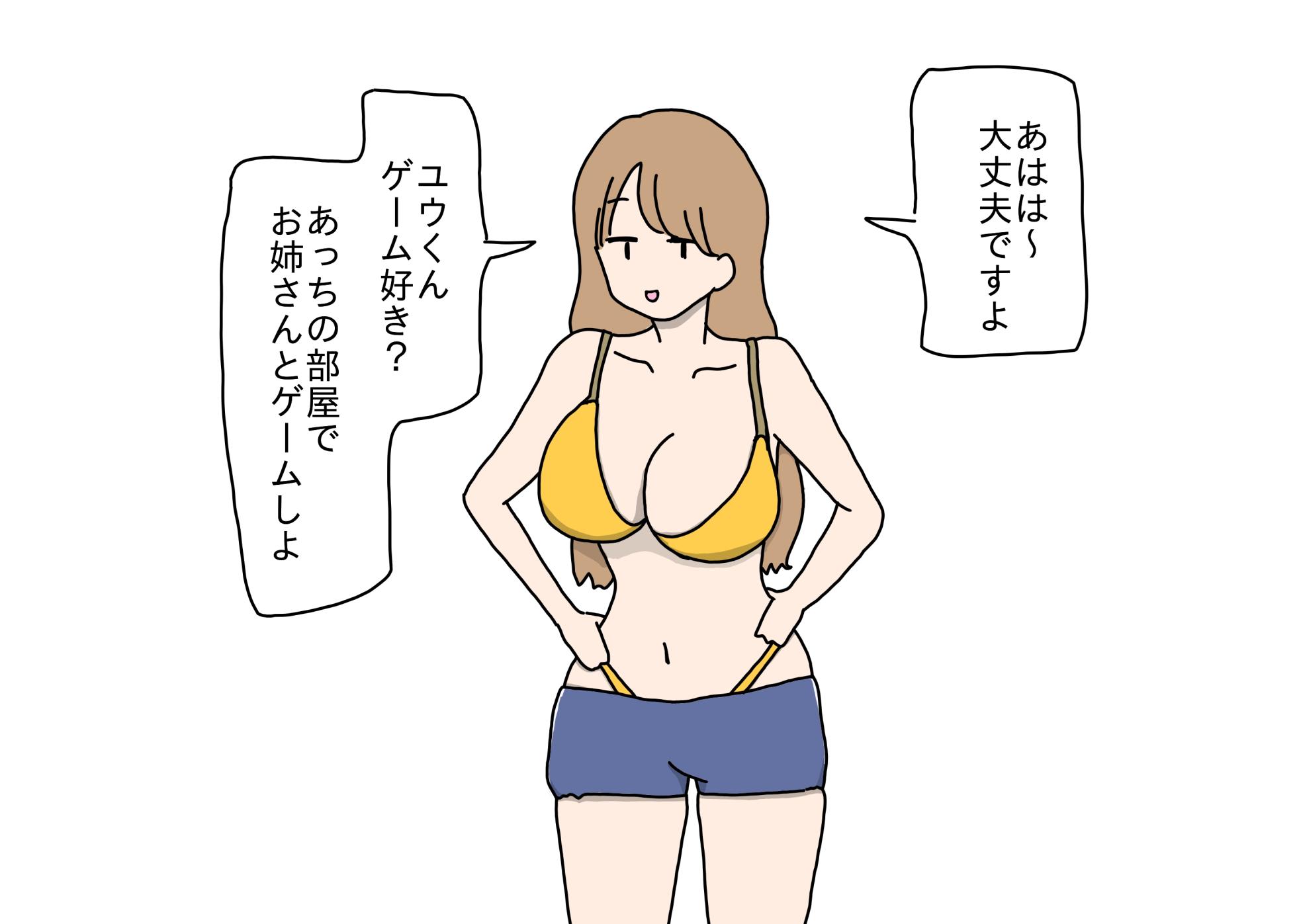 [nihontuno] Sex ga Otokonoko no Naraigoto no Ninki Daiichii ni natta Yononaka de Mama ni Pettari na Uchiki Shounen ga Ecchi na Onee-san Sensei to Deatte Osu ni naru Hanashi - Page 14