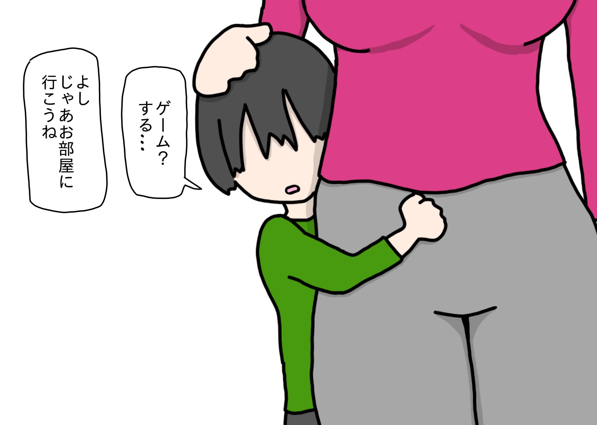 [nihontuno] Sex ga Otokonoko no Naraigoto no Ninki Daiichii ni natta Yononaka de Mama ni Pettari na Uchiki Shounen ga Ecchi na Onee-san Sensei to Deatte Osu ni naru Hanashi - Page 15