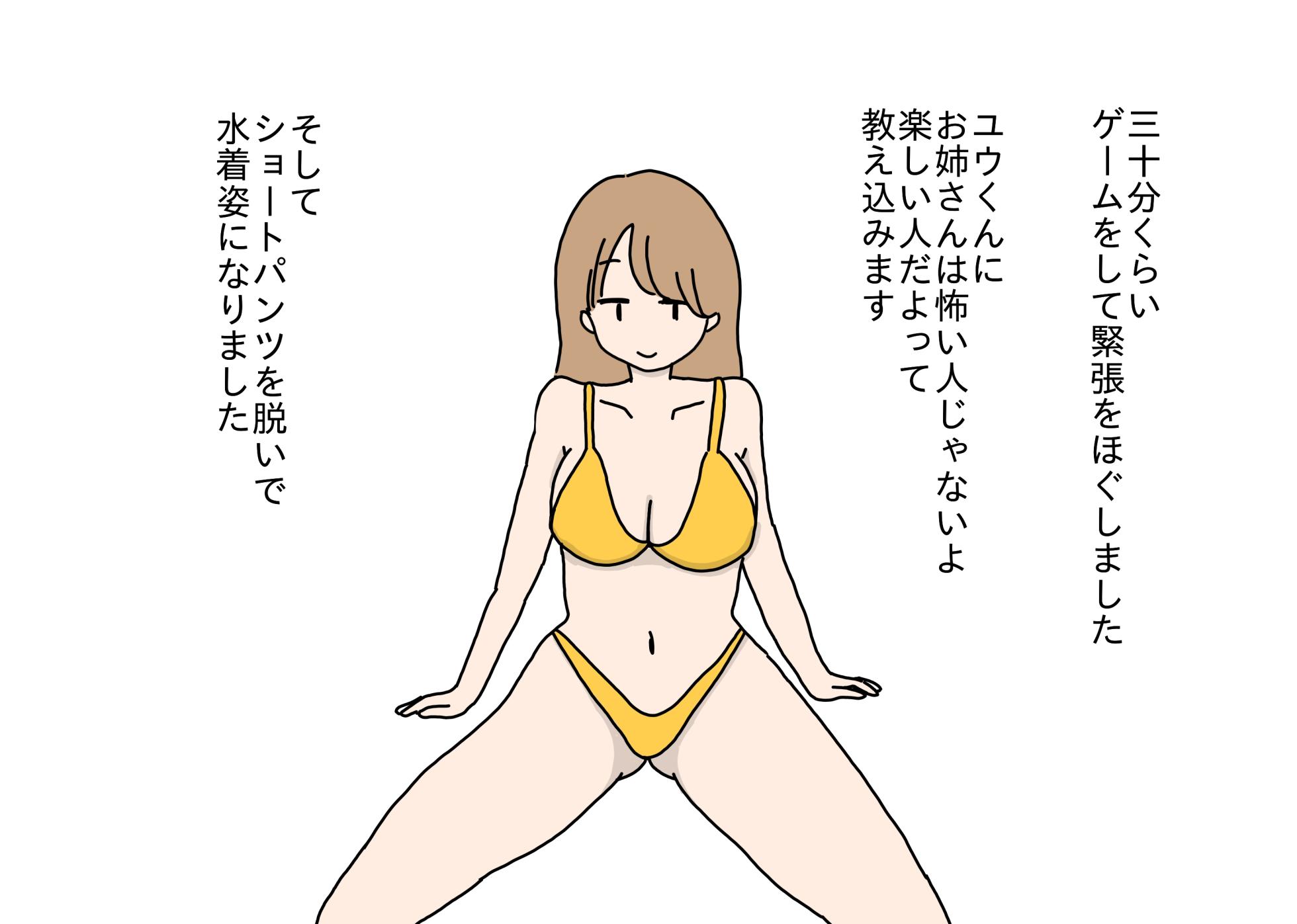 [nihontuno] Sex ga Otokonoko no Naraigoto no Ninki Daiichii ni natta Yononaka de Mama ni Pettari na Uchiki Shounen ga Ecchi na Onee-san Sensei to Deatte Osu ni naru Hanashi - Page 16
