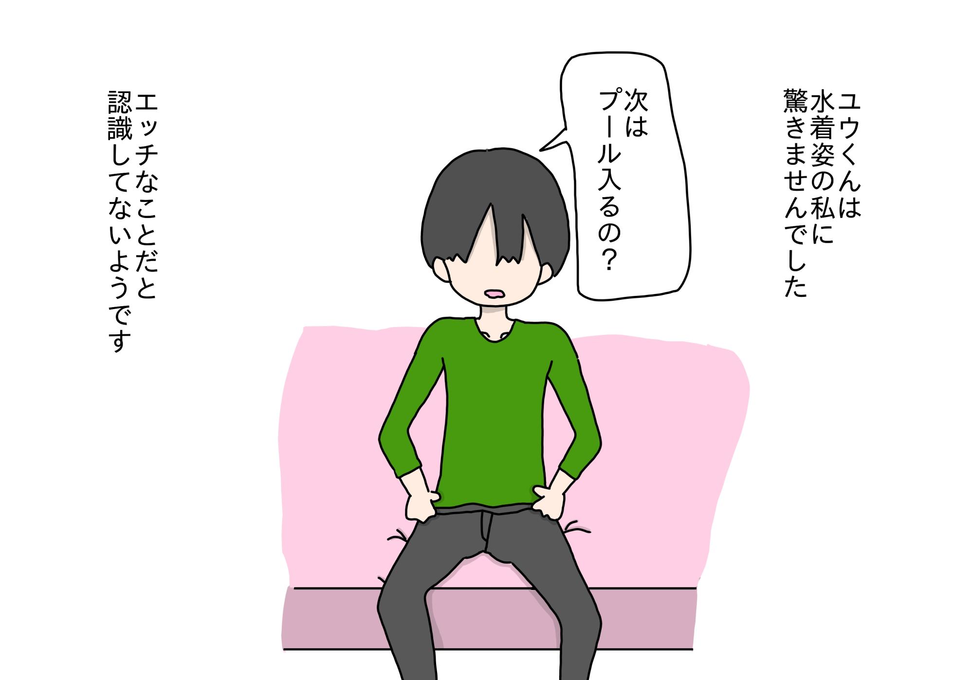 [nihontuno] Sex ga Otokonoko no Naraigoto no Ninki Daiichii ni natta Yononaka de Mama ni Pettari na Uchiki Shounen ga Ecchi na Onee-san Sensei to Deatte Osu ni naru Hanashi - Page 17