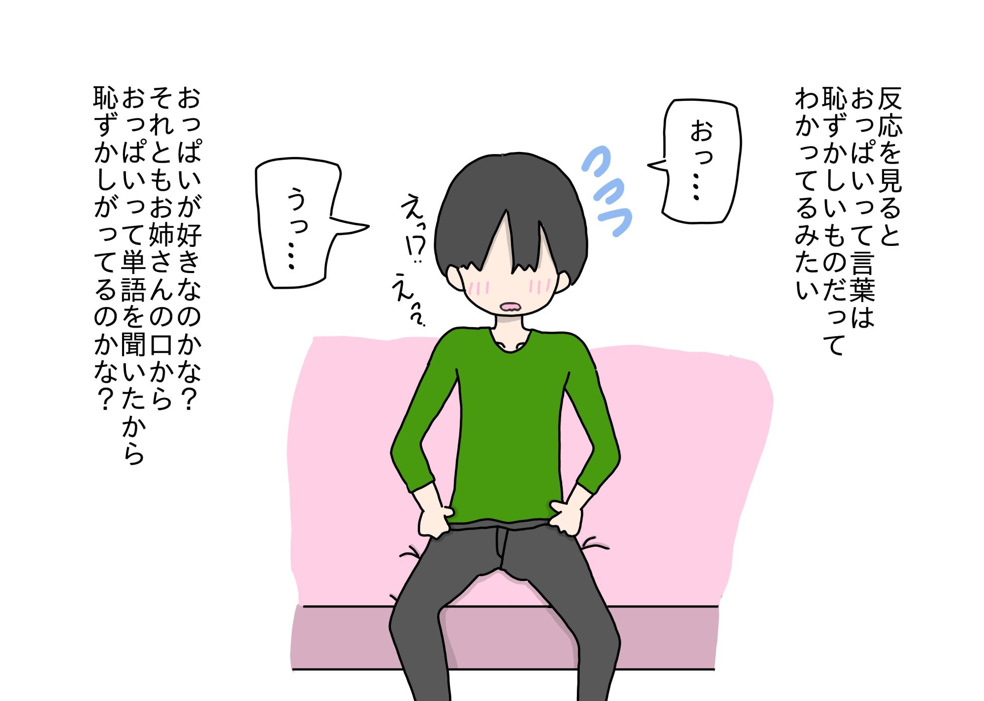 [nihontuno] Sex ga Otokonoko no Naraigoto no Ninki Daiichii ni natta Yononaka de Mama ni Pettari na Uchiki Shounen ga Ecchi na Onee-san Sensei to Deatte Osu ni naru Hanashi - Page 19