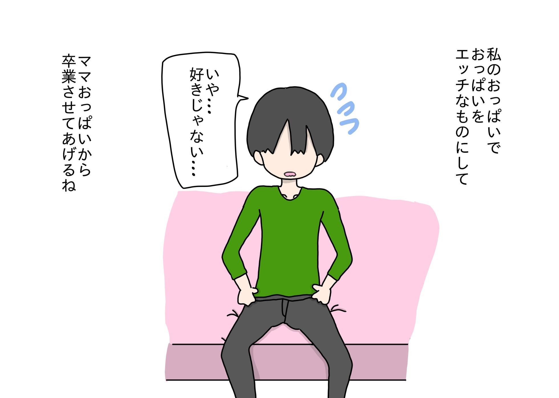 [nihontuno] Sex ga Otokonoko no Naraigoto no Ninki Daiichii ni natta Yononaka de Mama ni Pettari na Uchiki Shounen ga Ecchi na Onee-san Sensei to Deatte Osu ni naru Hanashi - Page 21