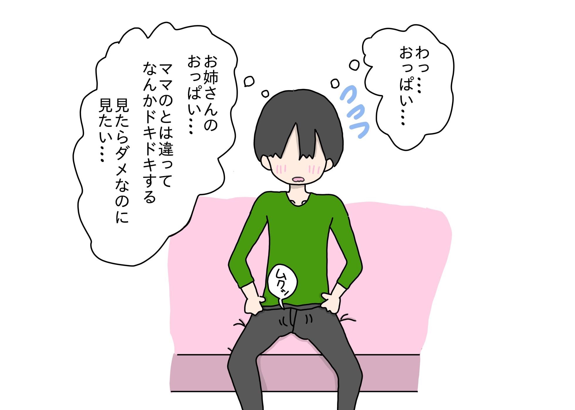 [nihontuno] Sex ga Otokonoko no Naraigoto no Ninki Daiichii ni natta Yononaka de Mama ni Pettari na Uchiki Shounen ga Ecchi na Onee-san Sensei to Deatte Osu ni naru Hanashi - Page 23