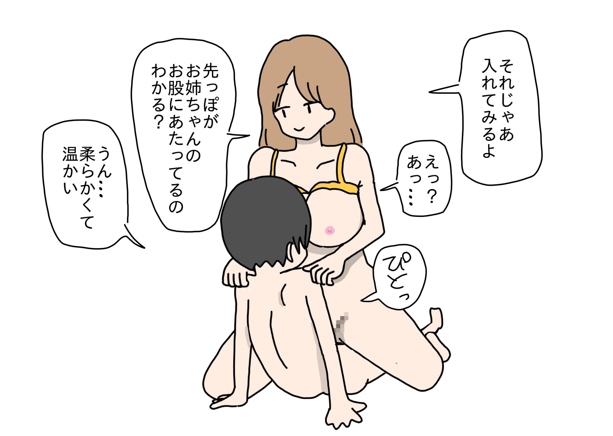 [nihontuno] Sex ga Otokonoko no Naraigoto no Ninki Daiichii ni natta Yononaka de Mama ni Pettari na Uchiki Shounen ga Ecchi na Onee-san Sensei to Deatte Osu ni naru Hanashi - Page 34