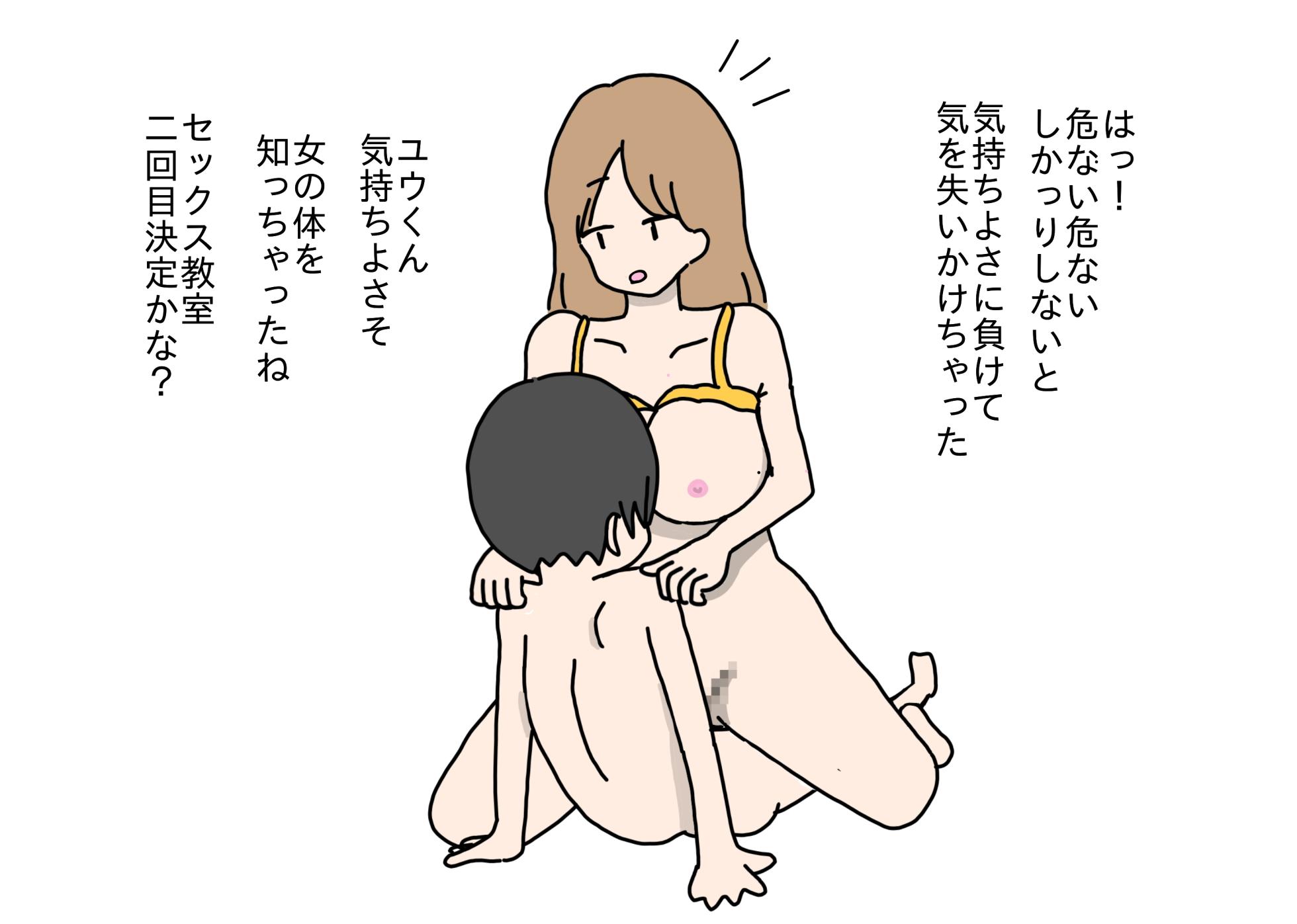 [nihontuno] Sex ga Otokonoko no Naraigoto no Ninki Daiichii ni natta Yononaka de Mama ni Pettari na Uchiki Shounen ga Ecchi na Onee-san Sensei to Deatte Osu ni naru Hanashi - Page 37