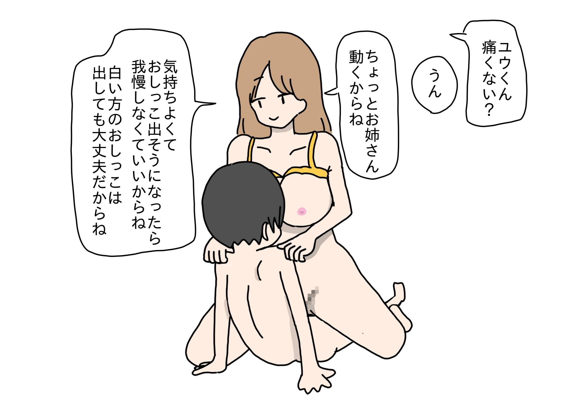 [nihontuno] Sex ga Otokonoko no Naraigoto no Ninki Daiichii ni natta Yononaka de Mama ni Pettari na Uchiki Shounen ga Ecchi na Onee-san Sensei to Deatte Osu ni naru Hanashi - Page 38