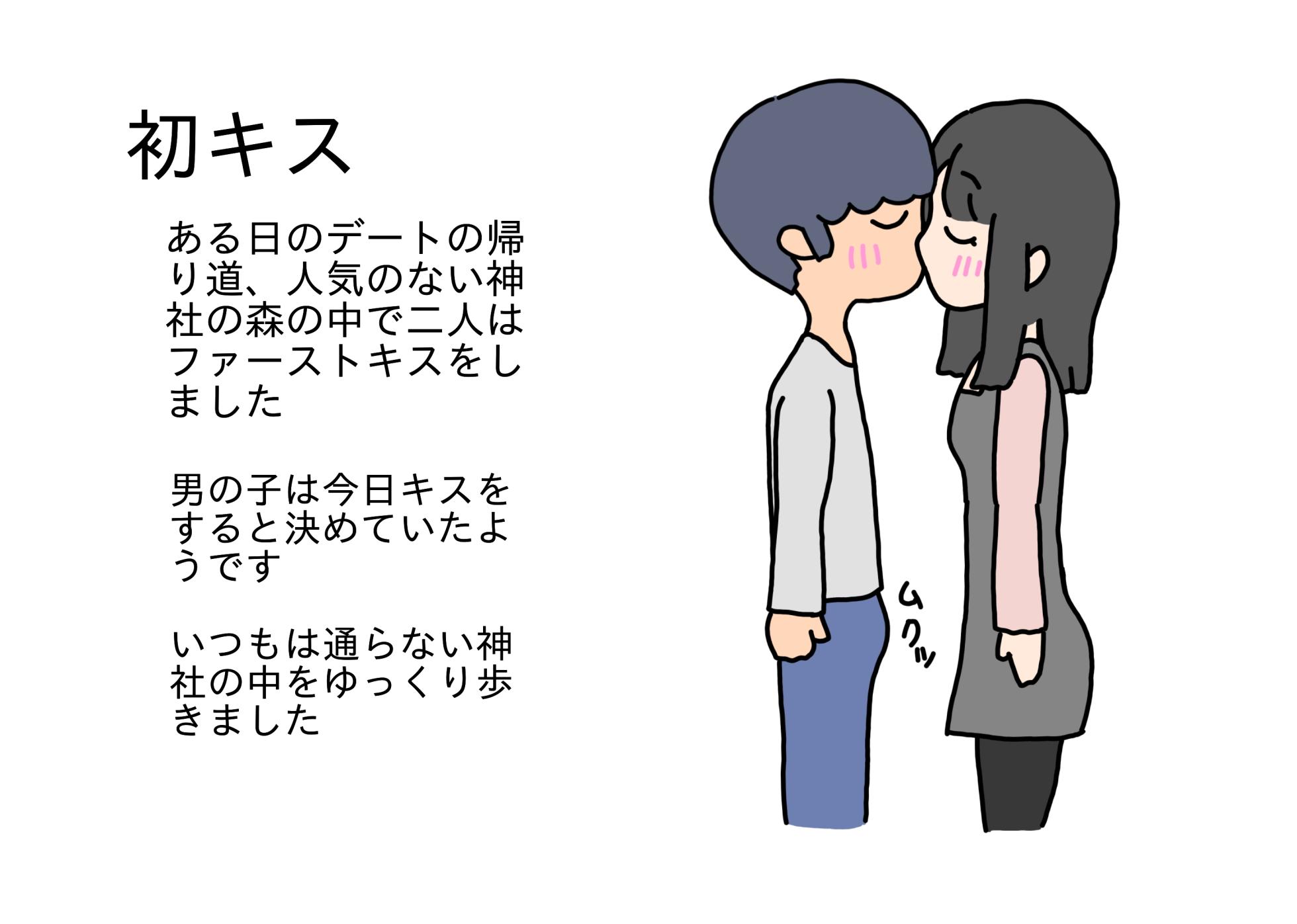 [nihon tuno] Chuugakusei ga Kokuhaku shite Sex suru made no Hanashi - Page 7