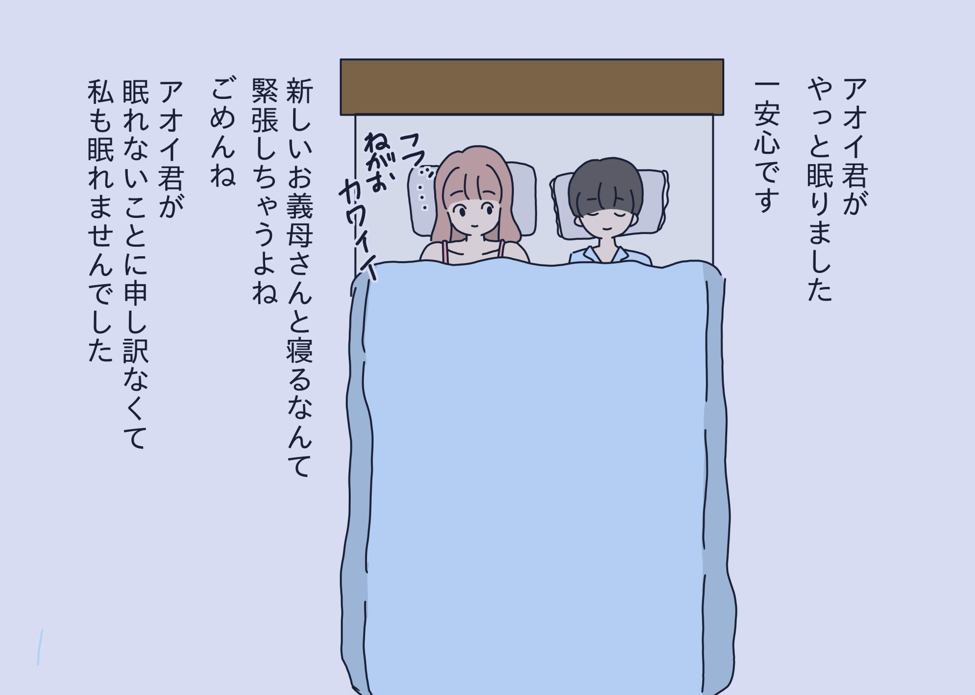 [nihontuno] Ogibo-san de Musei Shichatta Shounen no Hanashi - Page 6