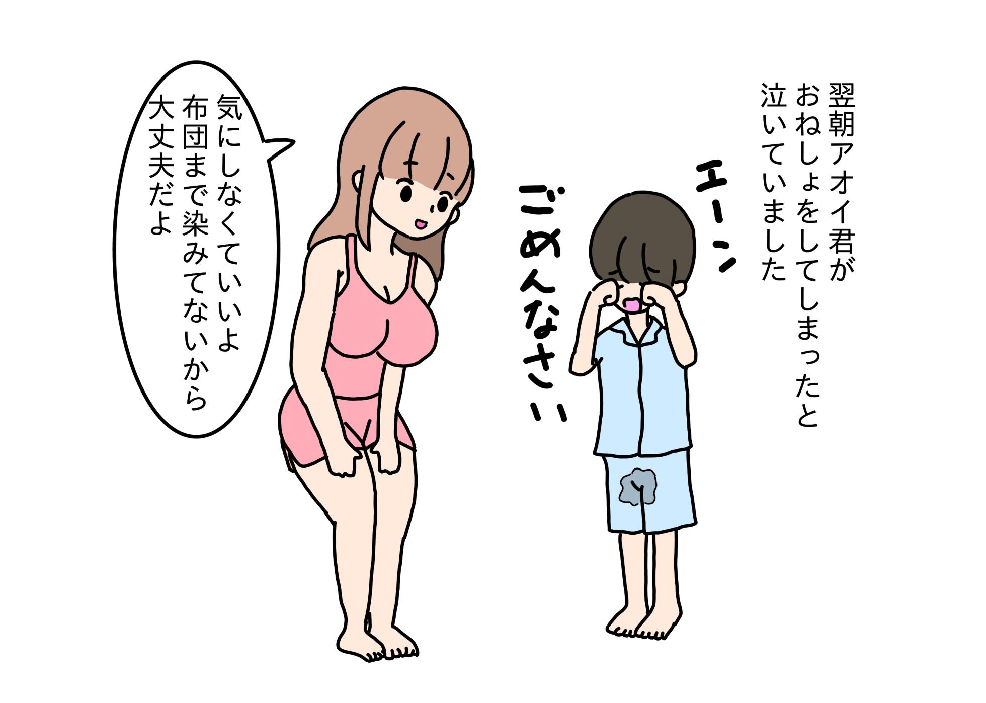 [nihontuno] Ogibo-san de Musei Shichatta Shounen no Hanashi - Page 26