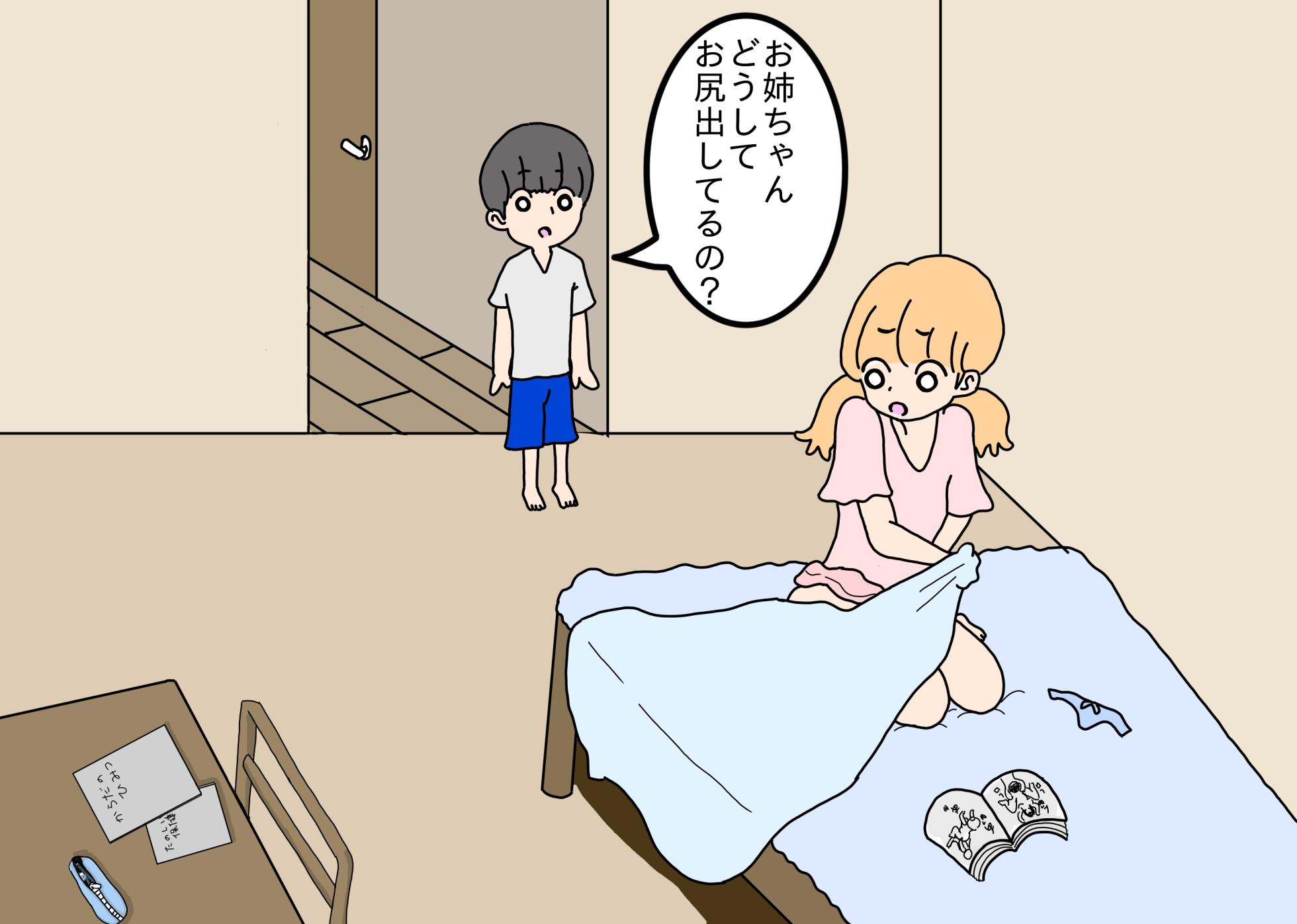 [nihontuno] Kyonen no Natsuyasumi to wa Nanika ga Chigau Itoko no Onee-chan - Page 15