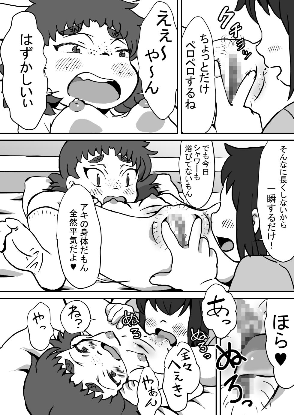 [Pokkoya (Pokkore)] Sodachi Zakari [Digital] - Page 15