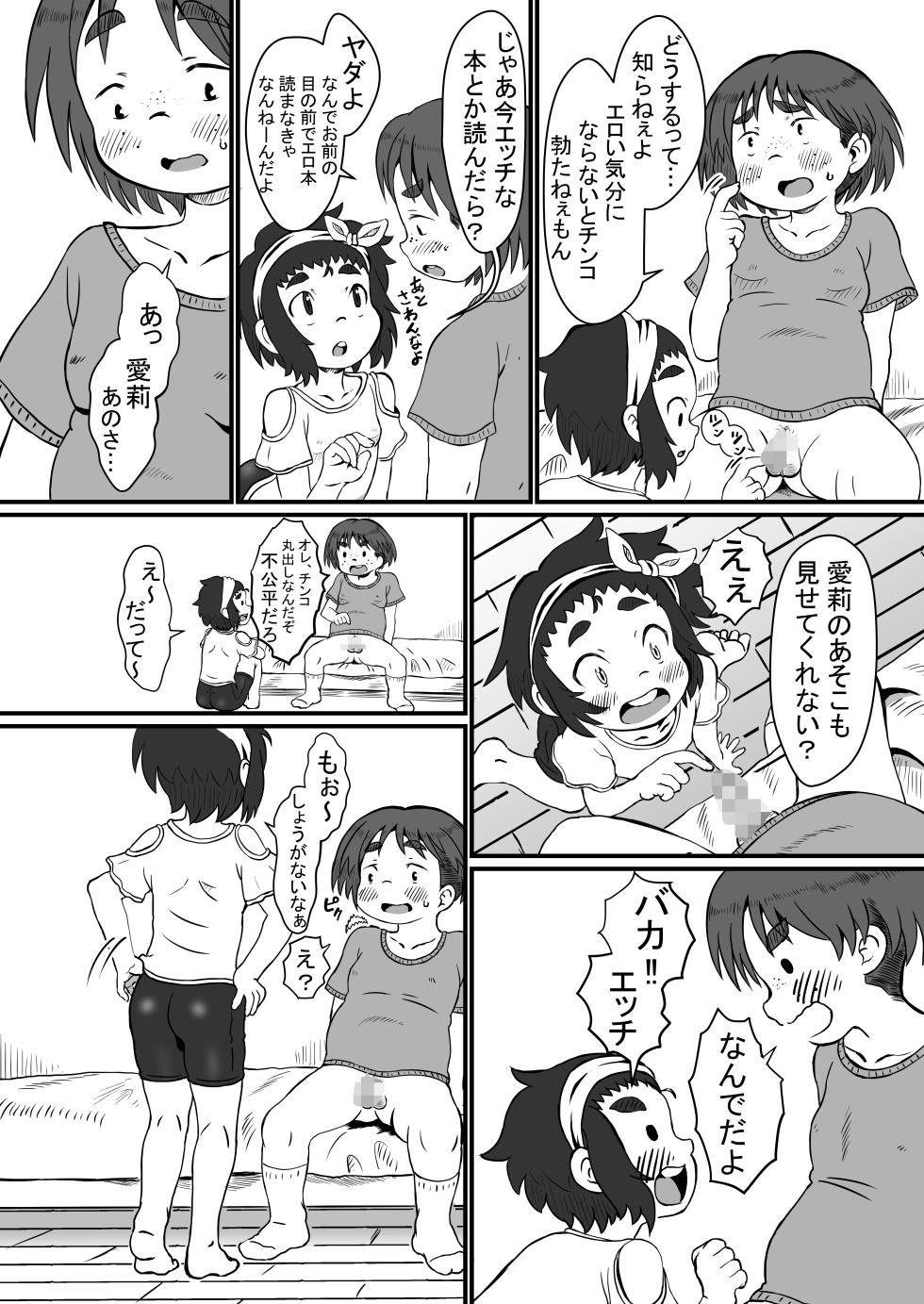 [Pokkoya (Pokkore)] Airi to Nazo no Jisho [Digital] - Page 11