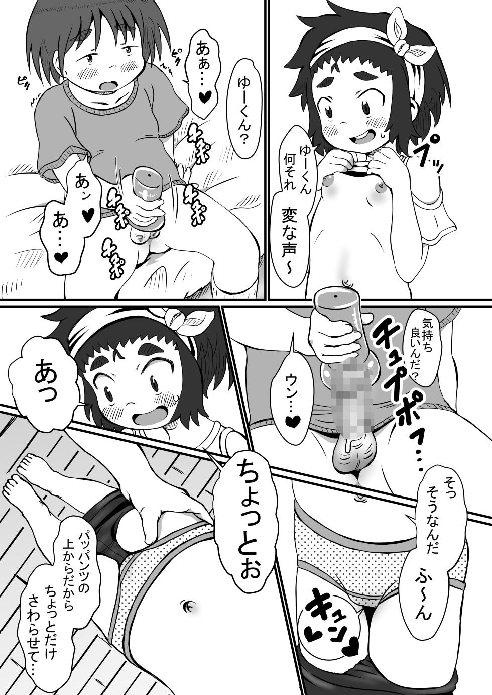 [Pokkoya (Pokkore)] Airi to Nazo no Jisho [Digital] - Page 14