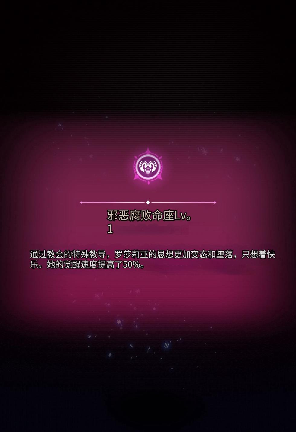 [ROD.WEL] Magazine Rosaria Parts 1-3 (Genshin) 〈我也想当hero个人机翻〉 - Page 14
