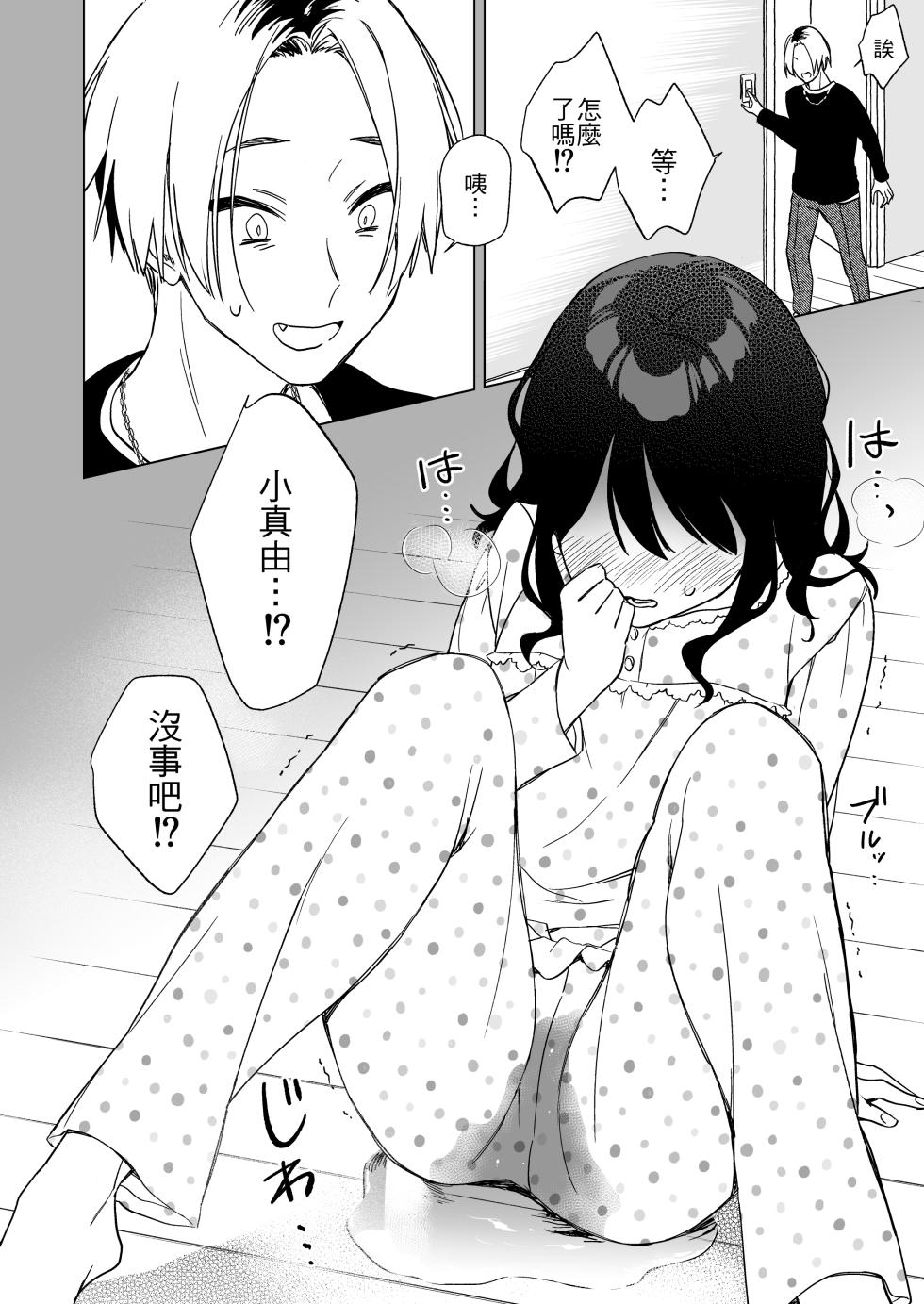 [Yarakain (Yarakai)] Nemurenai Otomarikai  no Yoru,  Shinyuu no Onii-san to [Chinese] [夺命五头鲨个人机翻] - Page 10