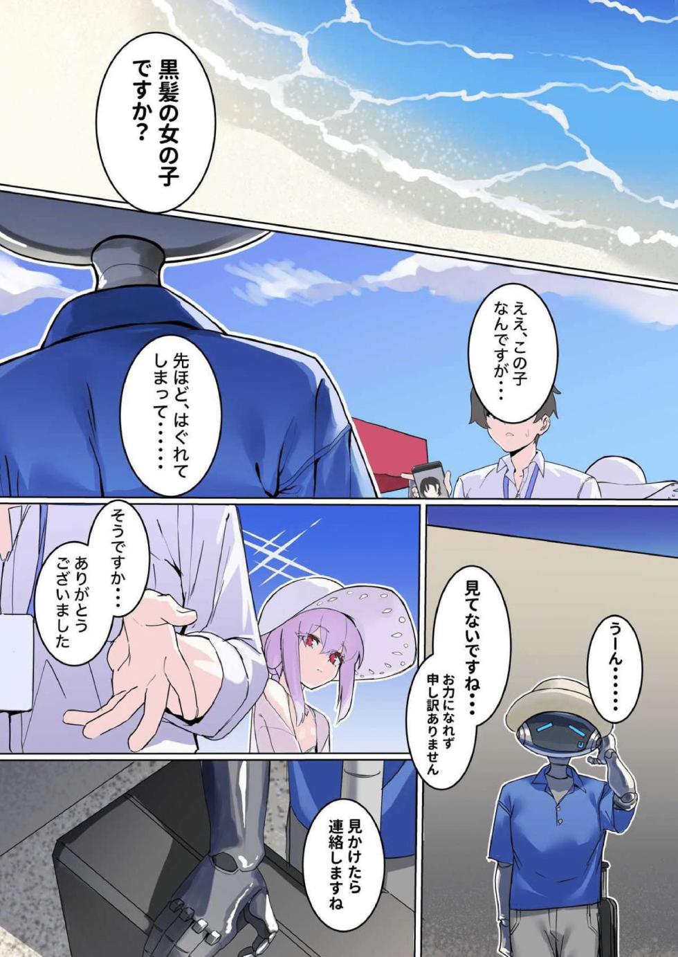 (C104) [Edamametei (Various)] ARIUS SUMMER ARCHIVE (Blue Archive) - Page 15