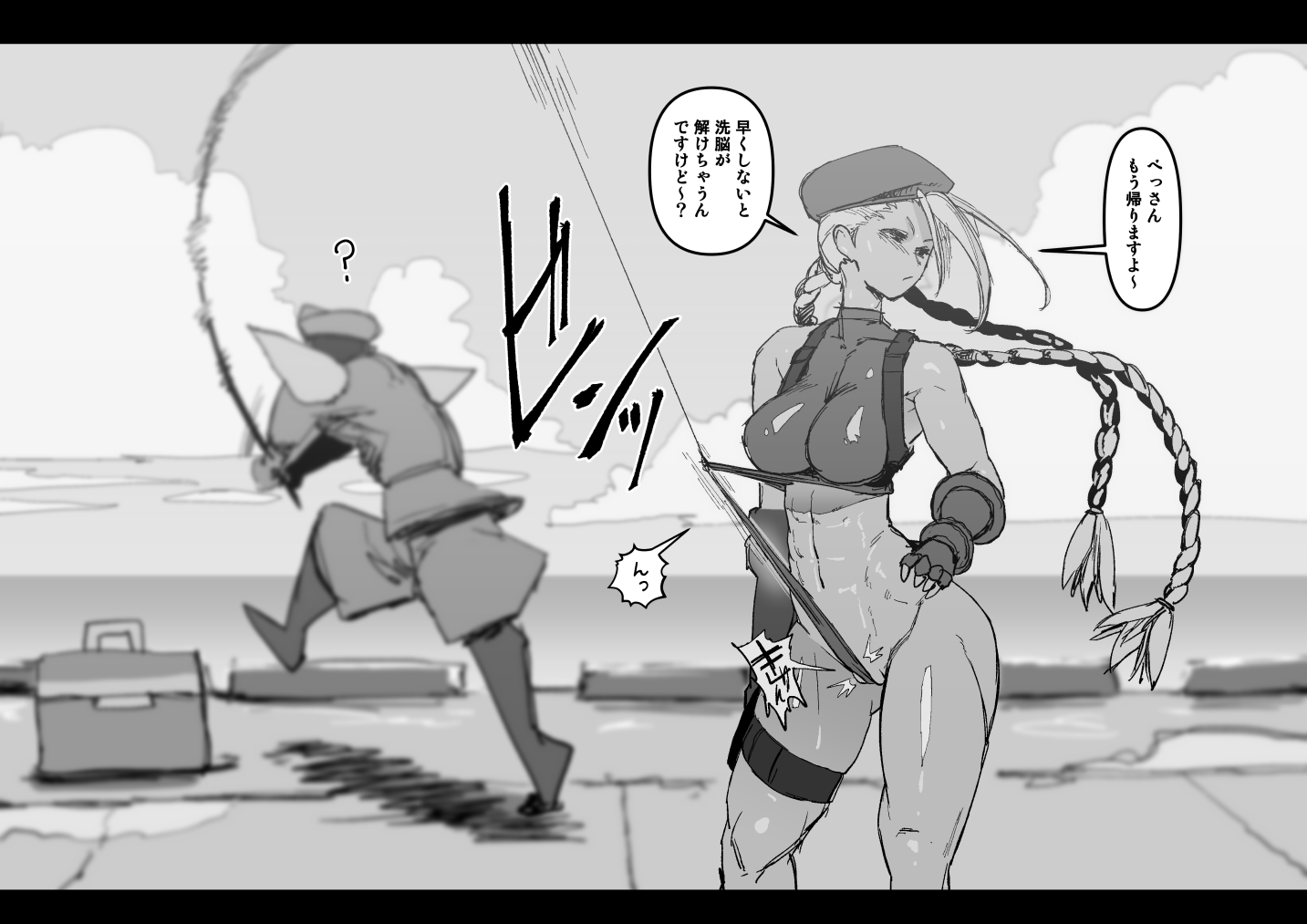 [Sashizume Soutarou] Onabare Cammy (Street Fighter) - Page 2