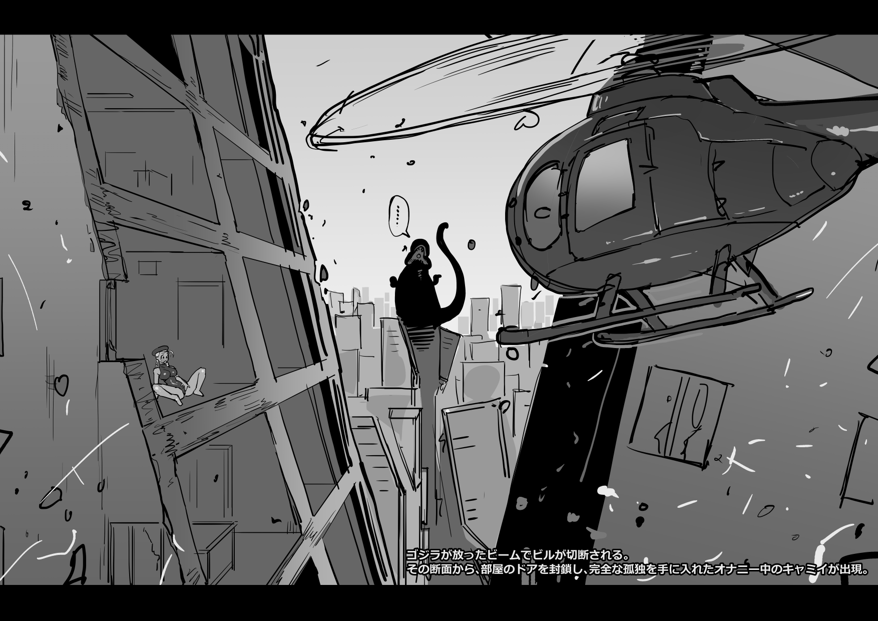 [Sashizume Soutarou] Onabare Cammy (Street Fighter) - Page 21