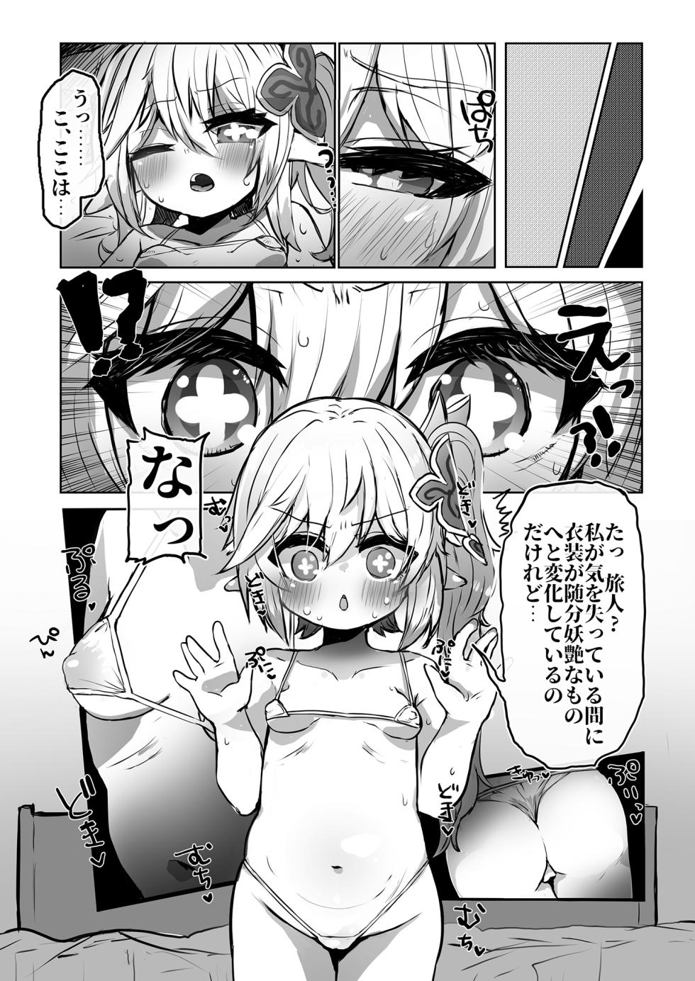 [Yajirushi Revolution (Takasaki Aneki)] Nahida No Shiranai Sekai (Genshin Impact) [Digital] - Page 2