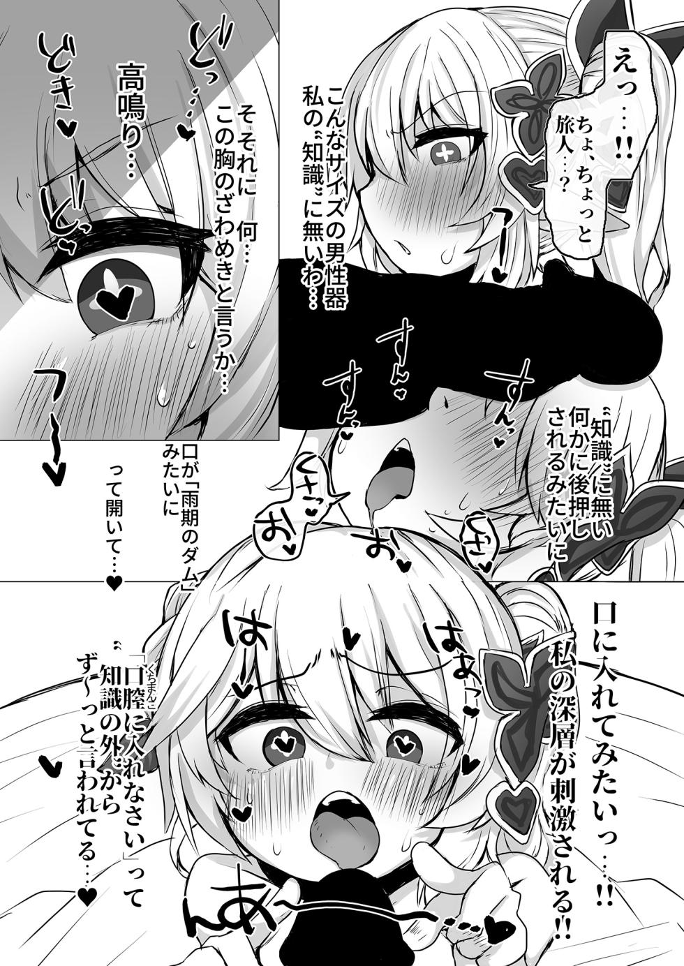 [Yajirushi Revolution (Takasaki Aneki)] Nahida No Shiranai Sekai (Genshin Impact) [Digital] - Page 5