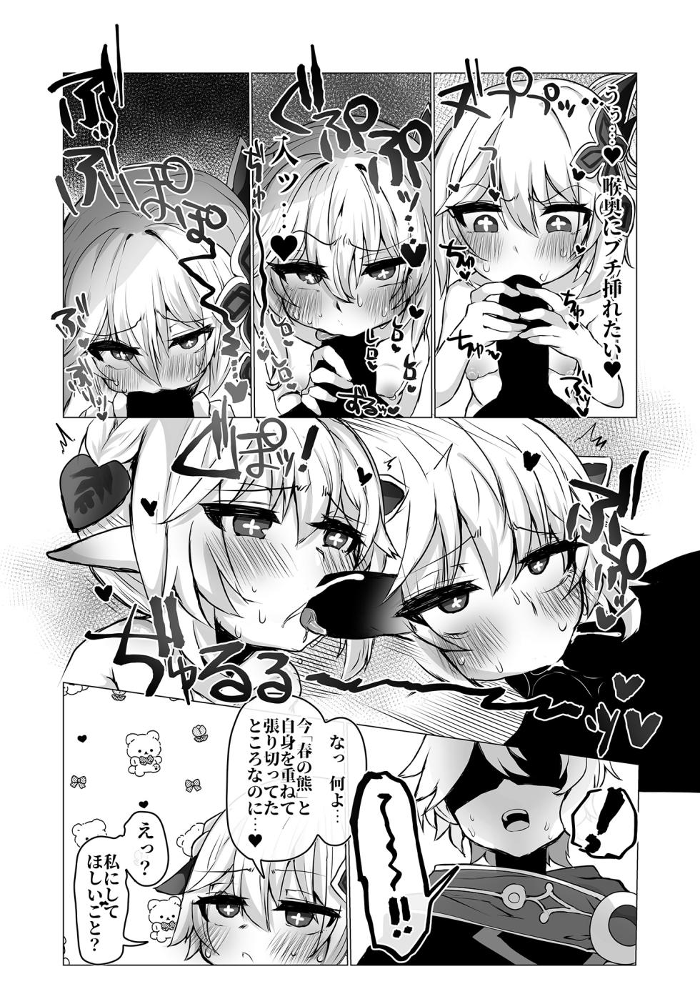 [Yajirushi Revolution (Takasaki Aneki)] Nahida No Shiranai Sekai (Genshin Impact) [Digital] - Page 7