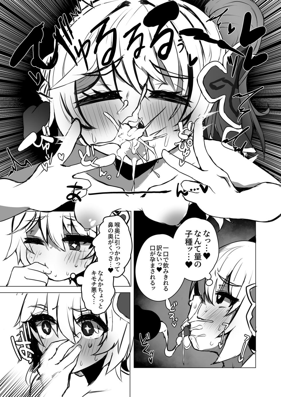 [Yajirushi Revolution (Takasaki Aneki)] Nahida No Shiranai Sekai (Genshin Impact) [Digital] - Page 9