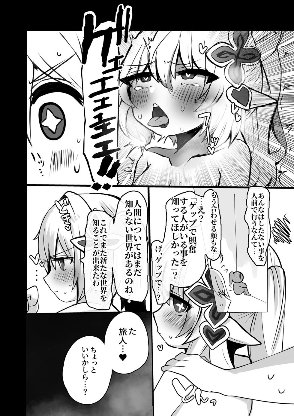 [Yajirushi Revolution (Takasaki Aneki)] Nahida No Shiranai Sekai (Genshin Impact) [Digital] - Page 10
