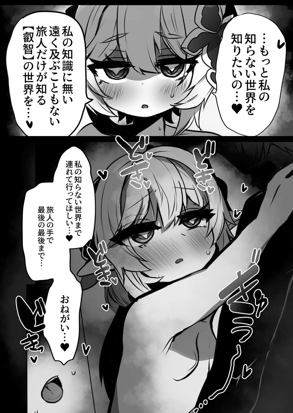 [Yajirushi Revolution (Takasaki Aneki)] Nahida No Shiranai Sekai (Genshin Impact) [Digital] - Page 11