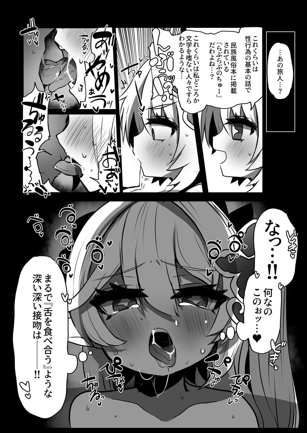 [Yajirushi Revolution (Takasaki Aneki)] Nahida No Shiranai Sekai (Genshin Impact) [Digital] - Page 12