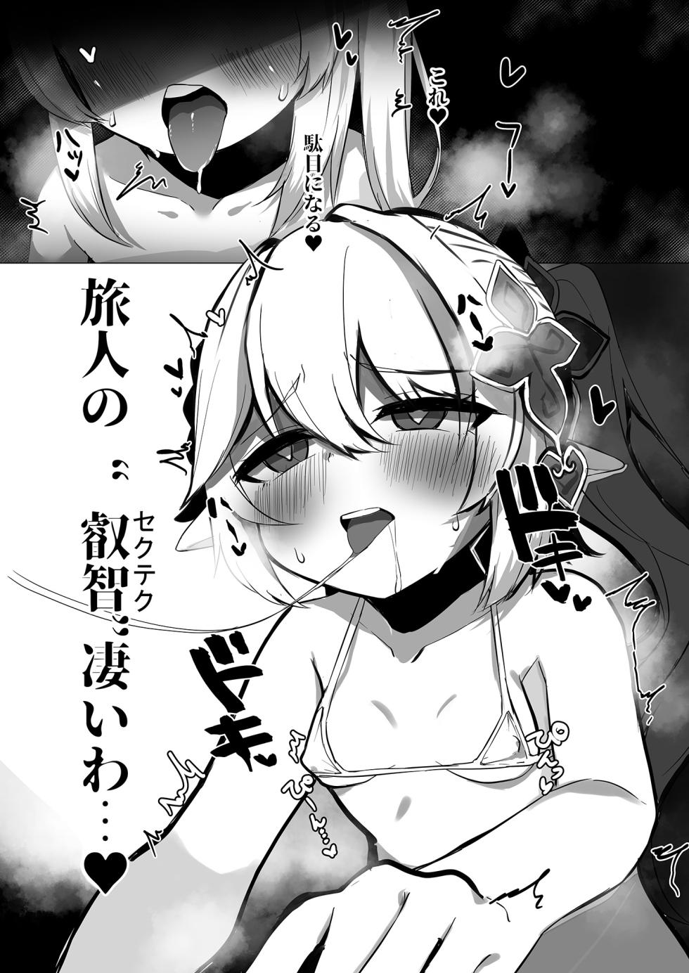 [Yajirushi Revolution (Takasaki Aneki)] Nahida No Shiranai Sekai (Genshin Impact) [Digital] - Page 13